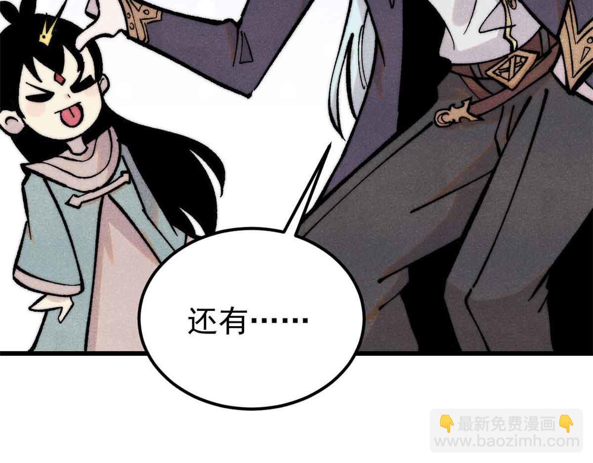 萬古最強宗 - 409 吸收先天魔體(1/4) - 1