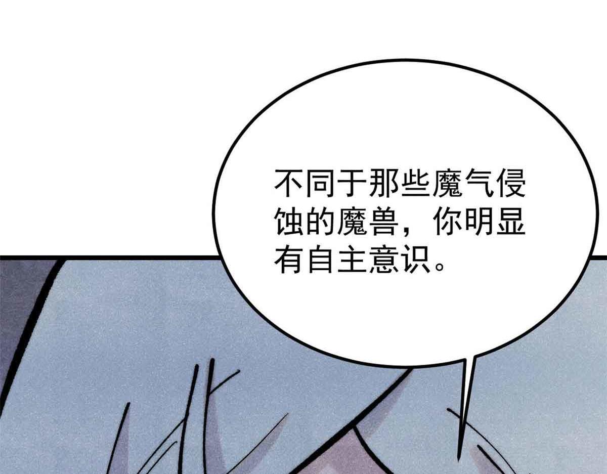 萬古最強宗 - 409 吸收先天魔體(1/4) - 2