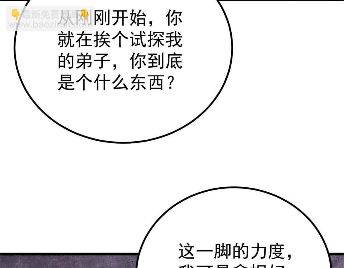 萬古最強宗 - 409 吸收先天魔體(1/4) - 5