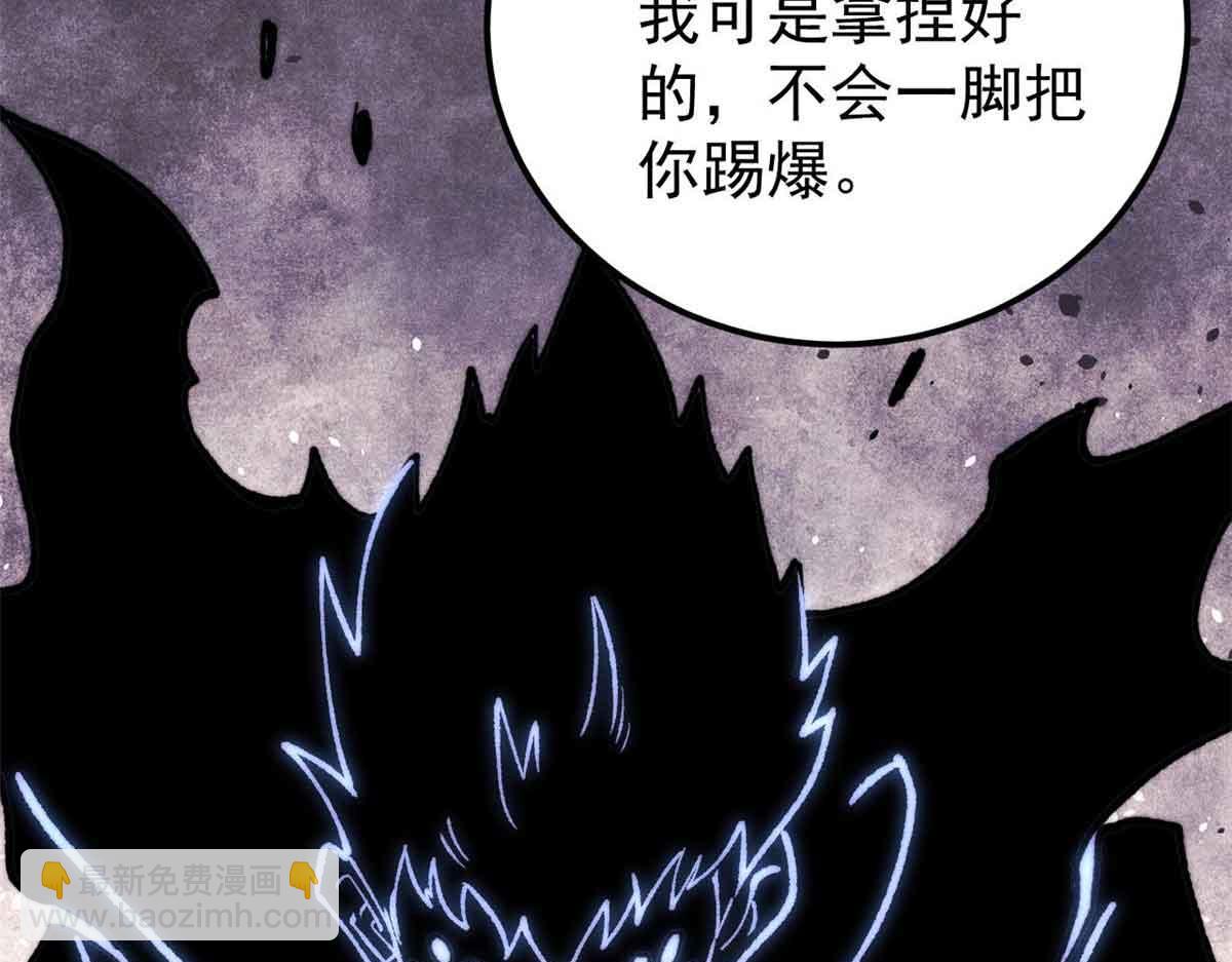萬古最強宗 - 409 吸收先天魔體(1/4) - 7