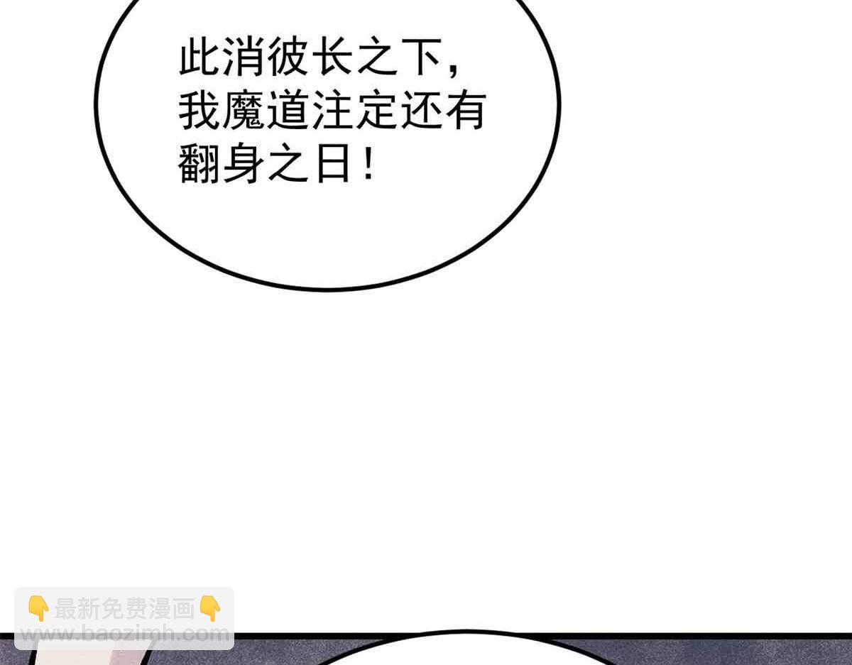 萬古最強宗 - 409 吸收先天魔體(2/4) - 7