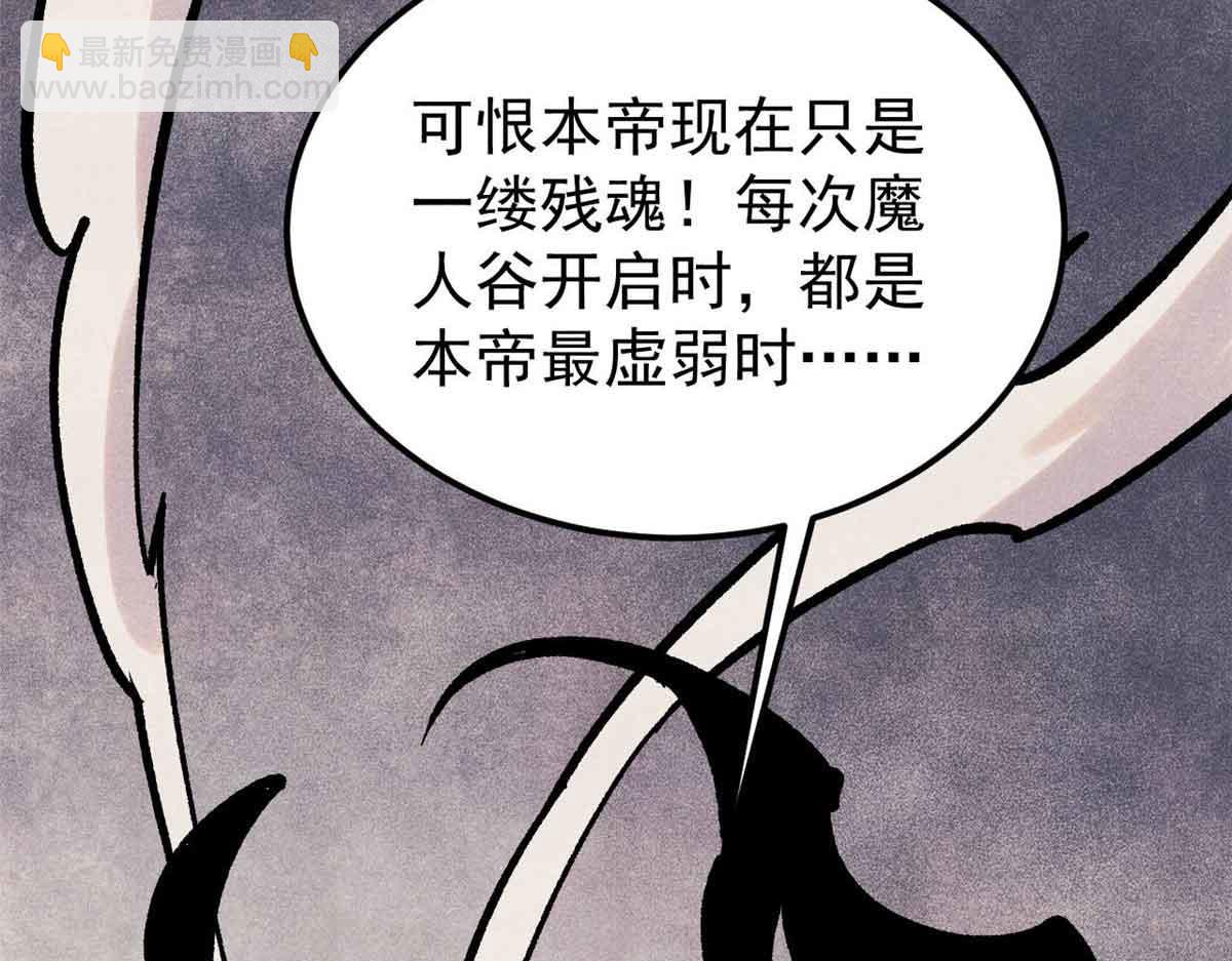 萬古最強宗 - 409 吸收先天魔體(2/4) - 1