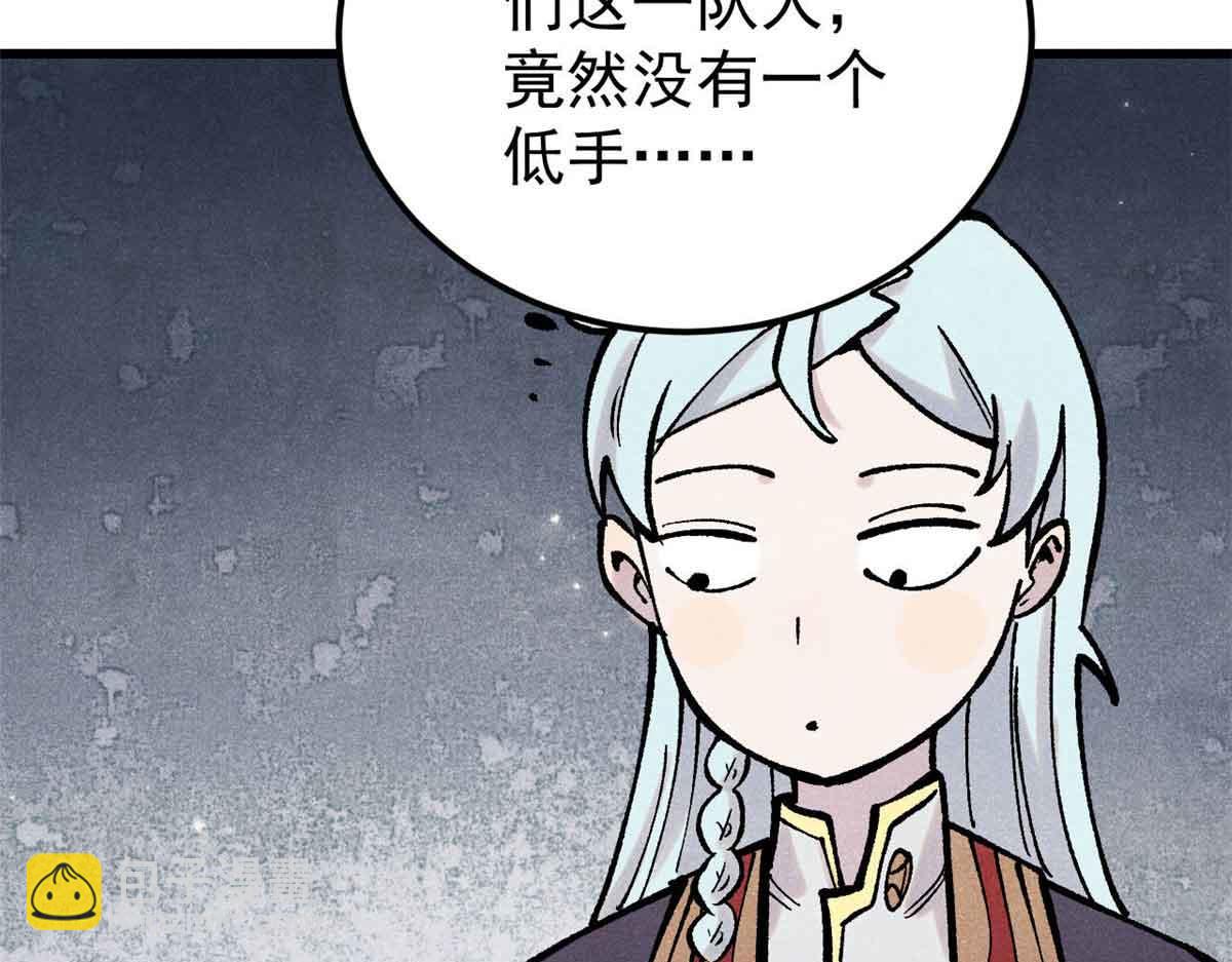 萬古最強宗 - 409 吸收先天魔體(2/4) - 7