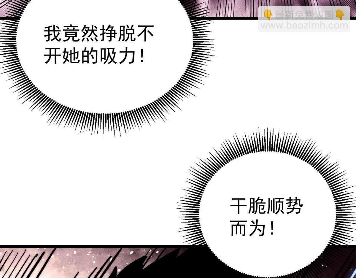 萬古最強宗 - 409 吸收先天魔體(1/4) - 7