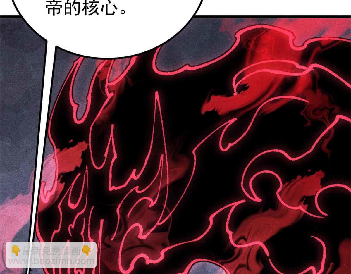 萬古最強宗 - 409 吸收先天魔體(2/4) - 8