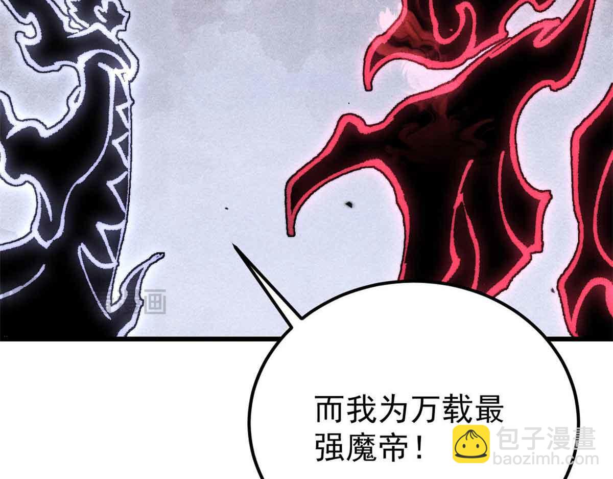 萬古最強宗 - 409 吸收先天魔體(2/4) - 3