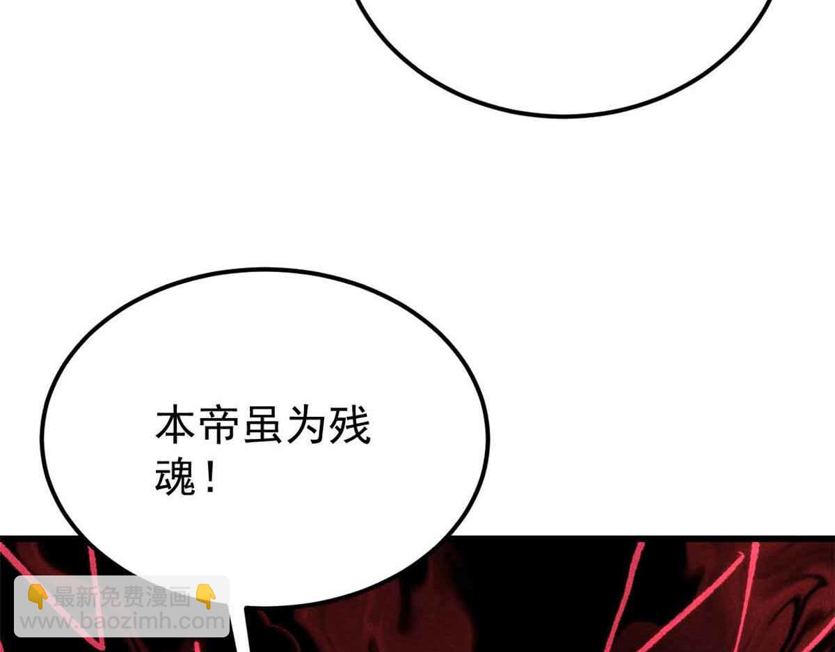 萬古最強宗 - 409 吸收先天魔體(2/4) - 4