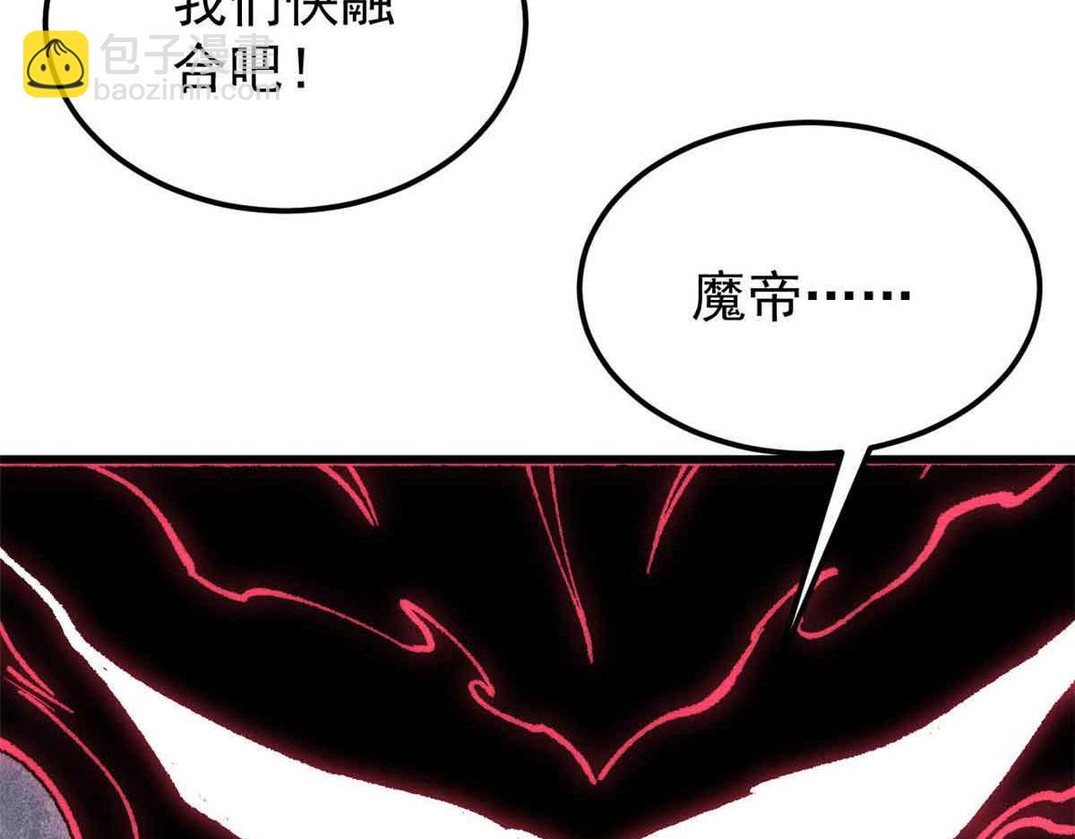 萬古最強宗 - 409 吸收先天魔體(2/4) - 5