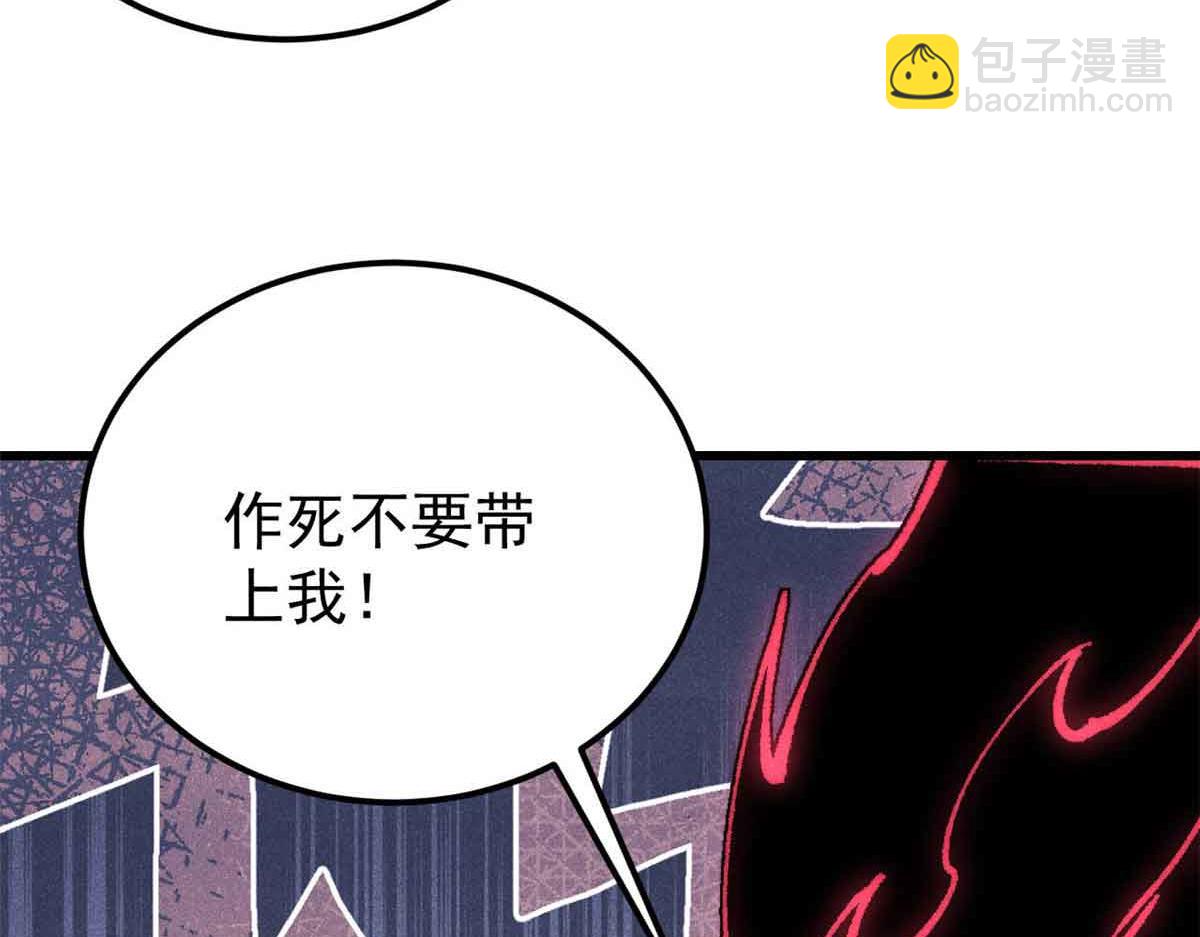 萬古最強宗 - 409 吸收先天魔體(2/4) - 8