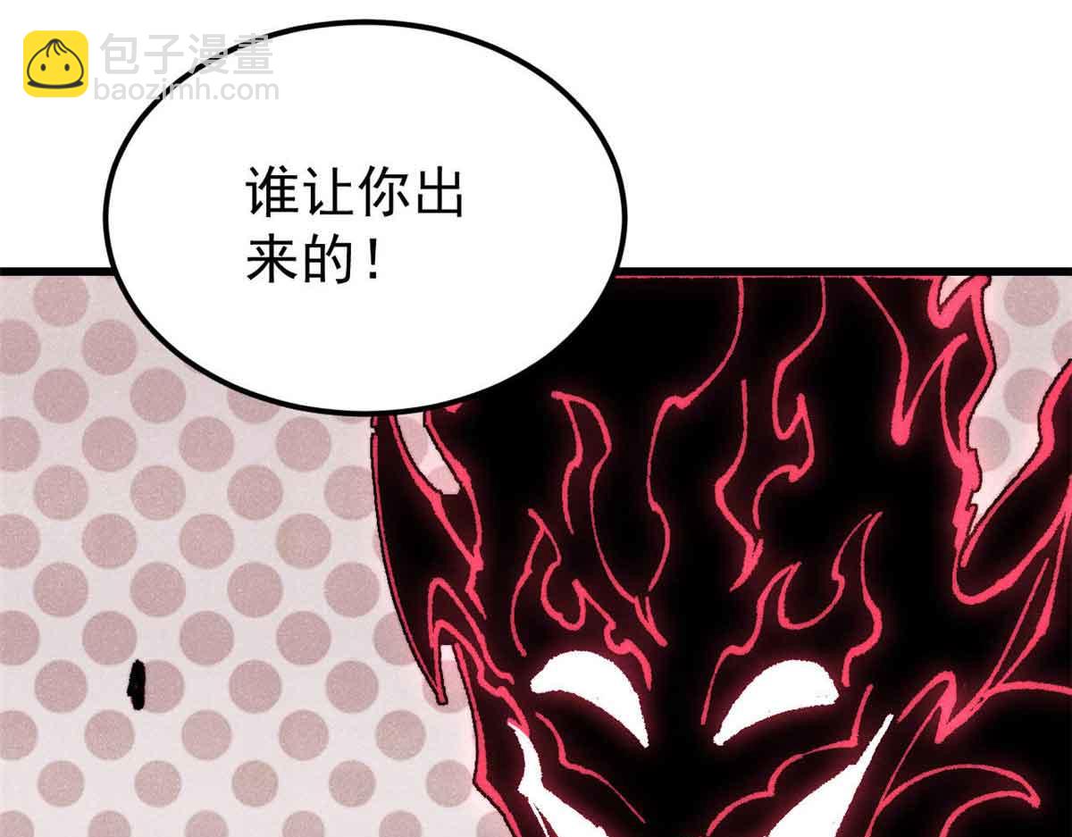 萬古最強宗 - 409 吸收先天魔體(2/4) - 5