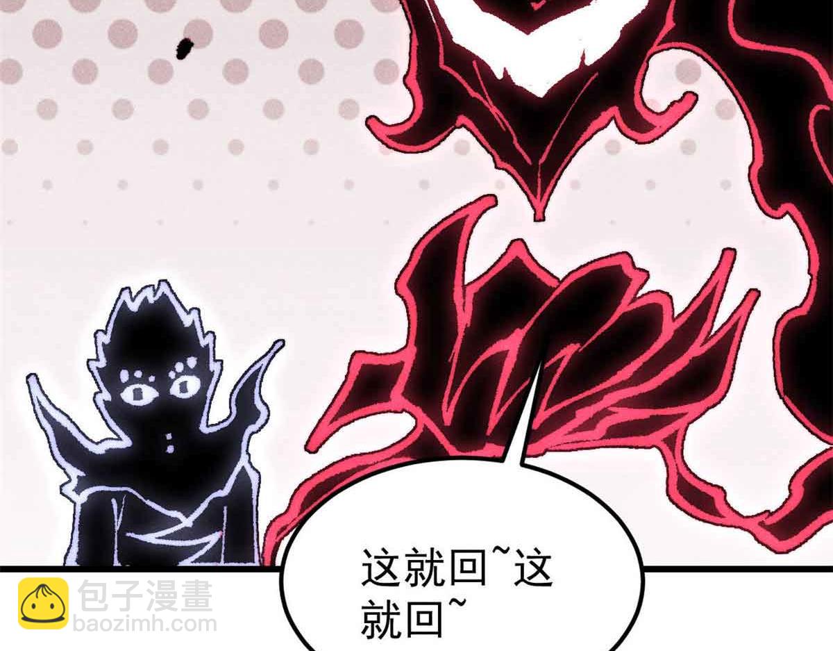 萬古最強宗 - 409 吸收先天魔體(2/4) - 6