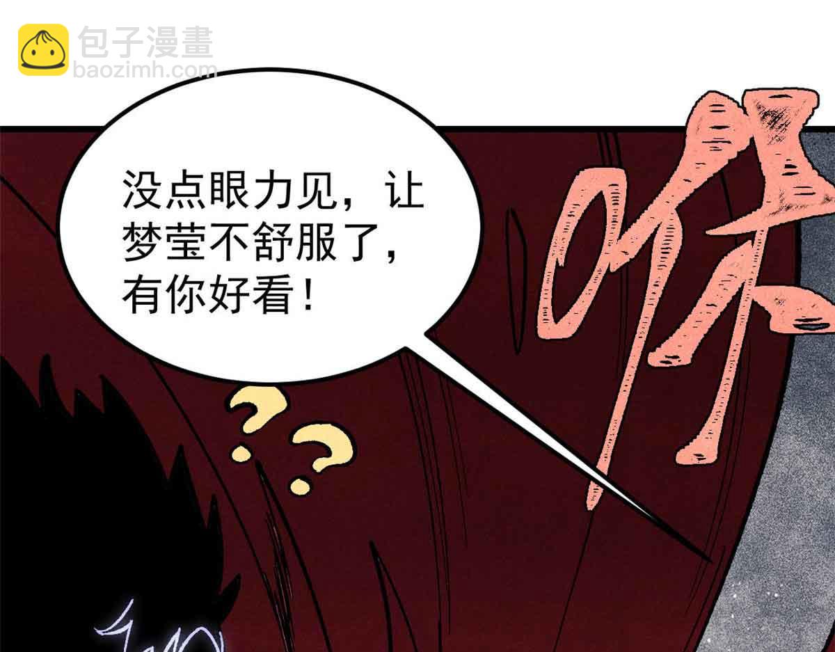 萬古最強宗 - 409 吸收先天魔體(2/4) - 8