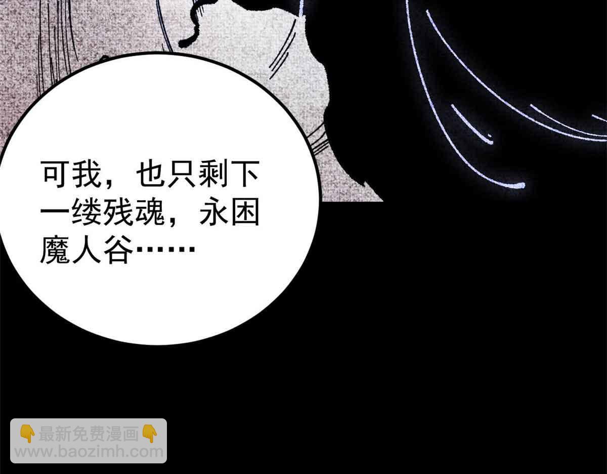 萬古最強宗 - 411 我族天驕(1/4) - 2