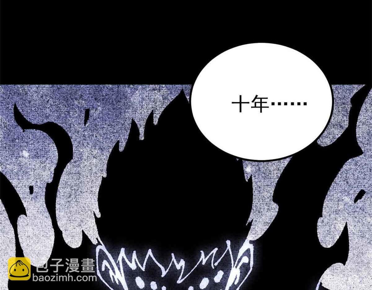 萬古最強宗 - 411 我族天驕(1/4) - 3