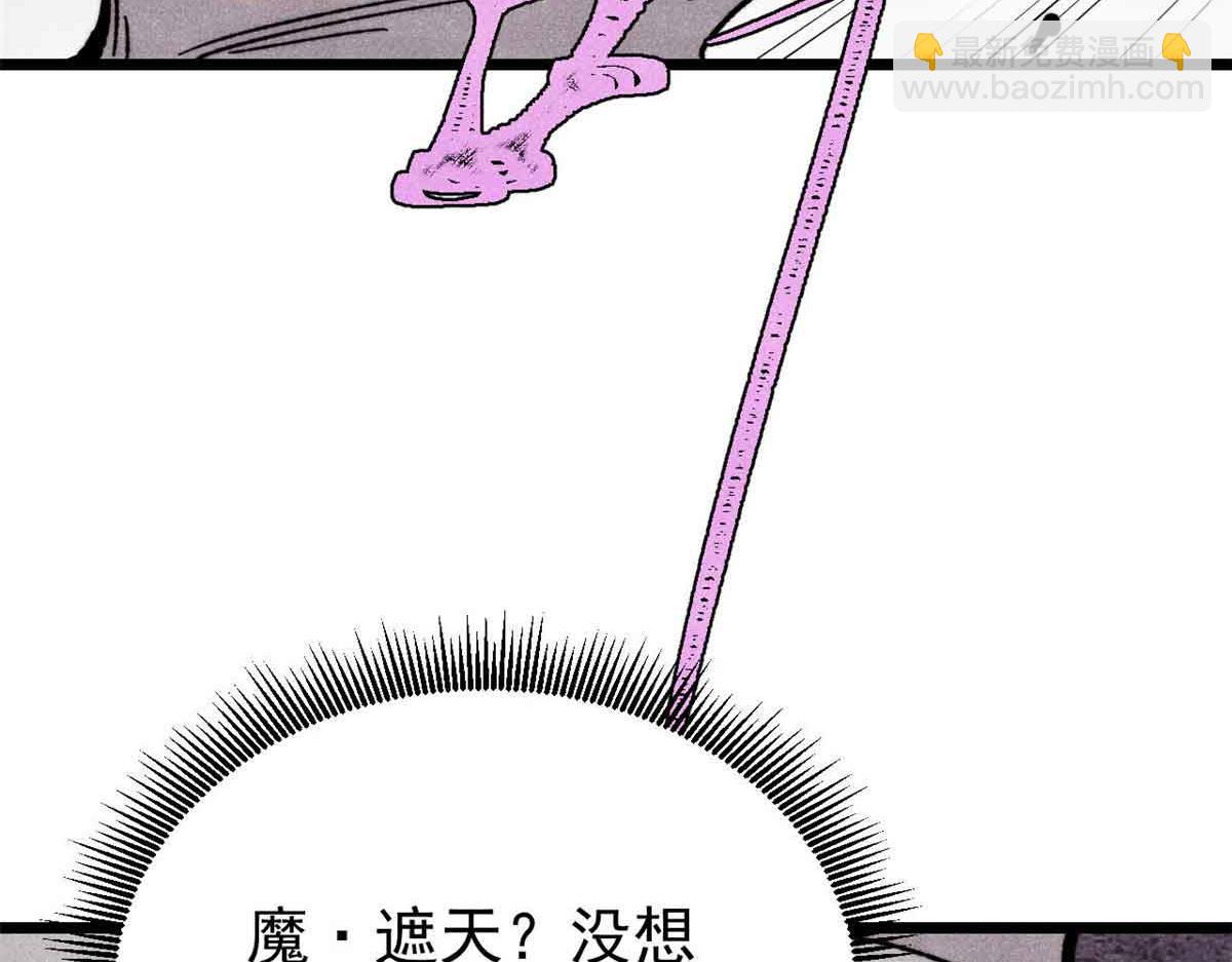 萬古最強宗 - 411 我族天驕(3/4) - 6