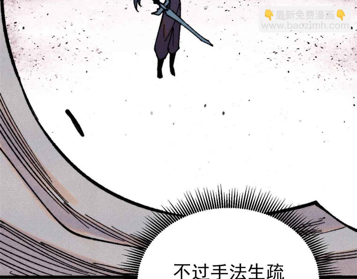 萬古最強宗 - 411 我族天驕(3/4) - 1