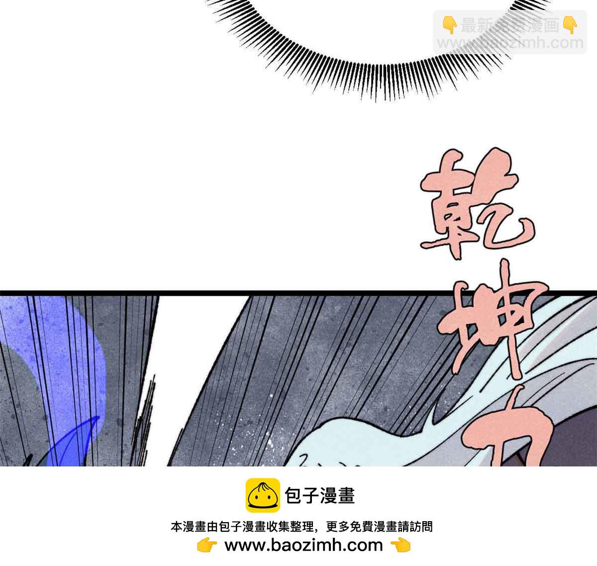 萬古最強宗 - 411 我族天驕(3/4) - 3