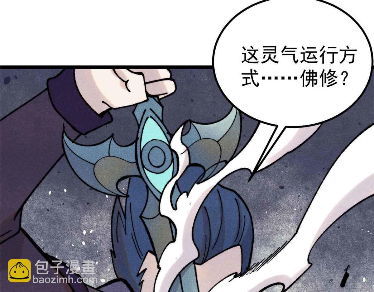 萬古最強宗 - 411 我族天驕(3/4) - 4