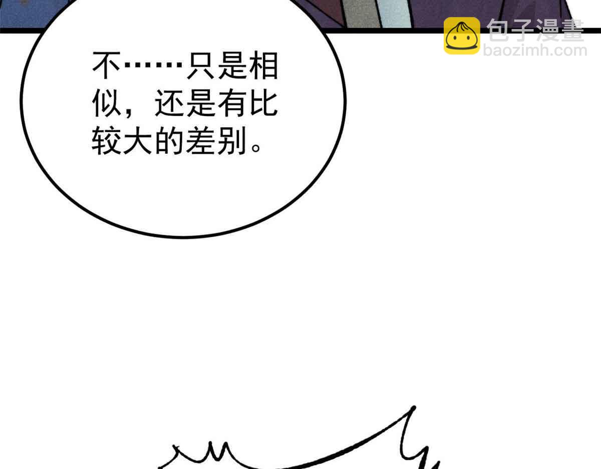 萬古最強宗 - 411 我族天驕(3/4) - 6