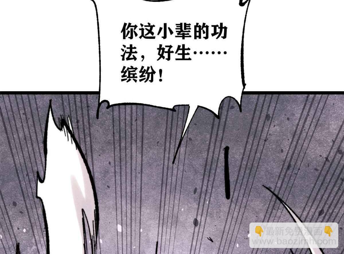 萬古最強宗 - 411 我族天驕(3/4) - 7