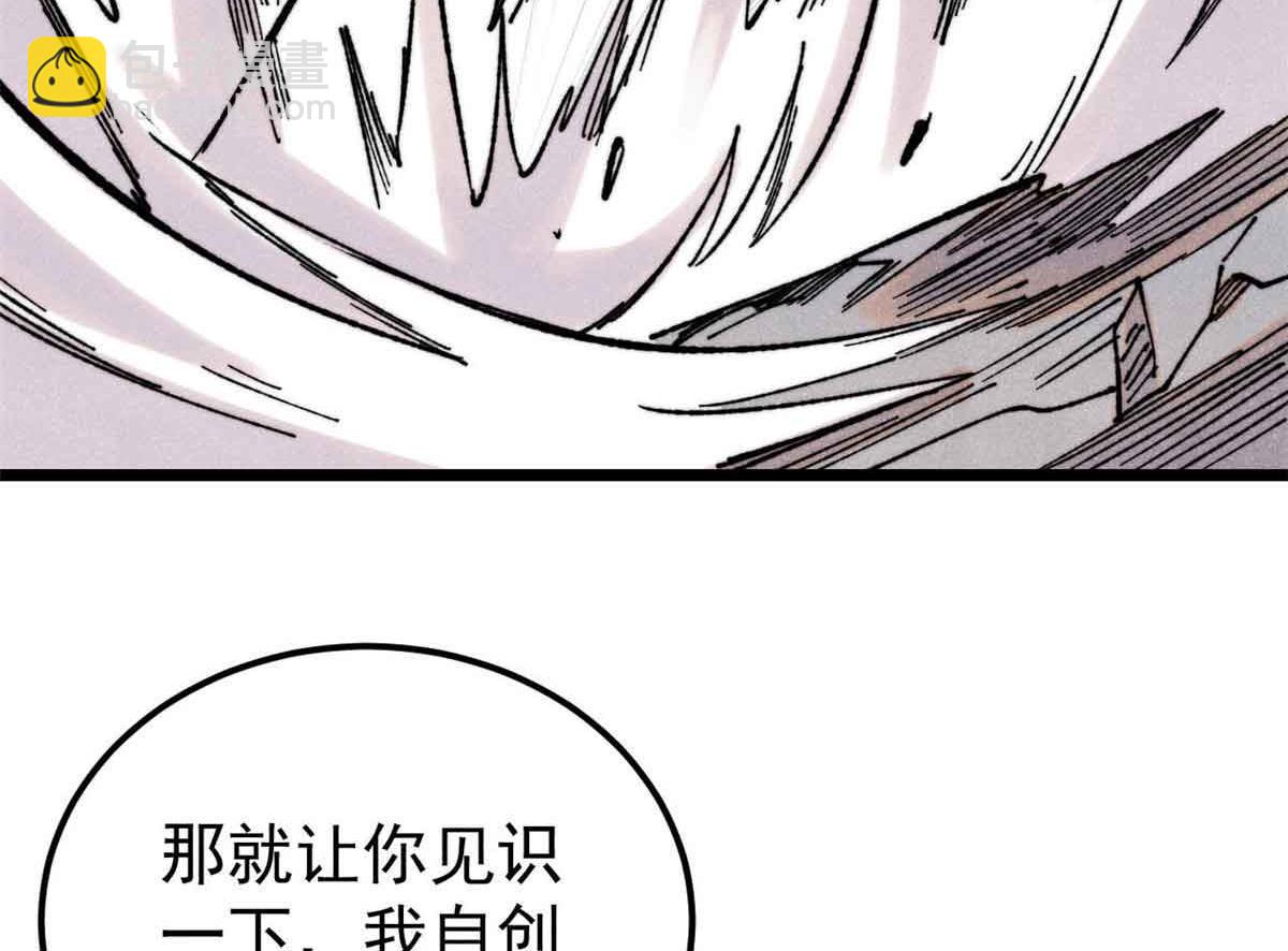 萬古最強宗 - 411 我族天驕(3/4) - 1