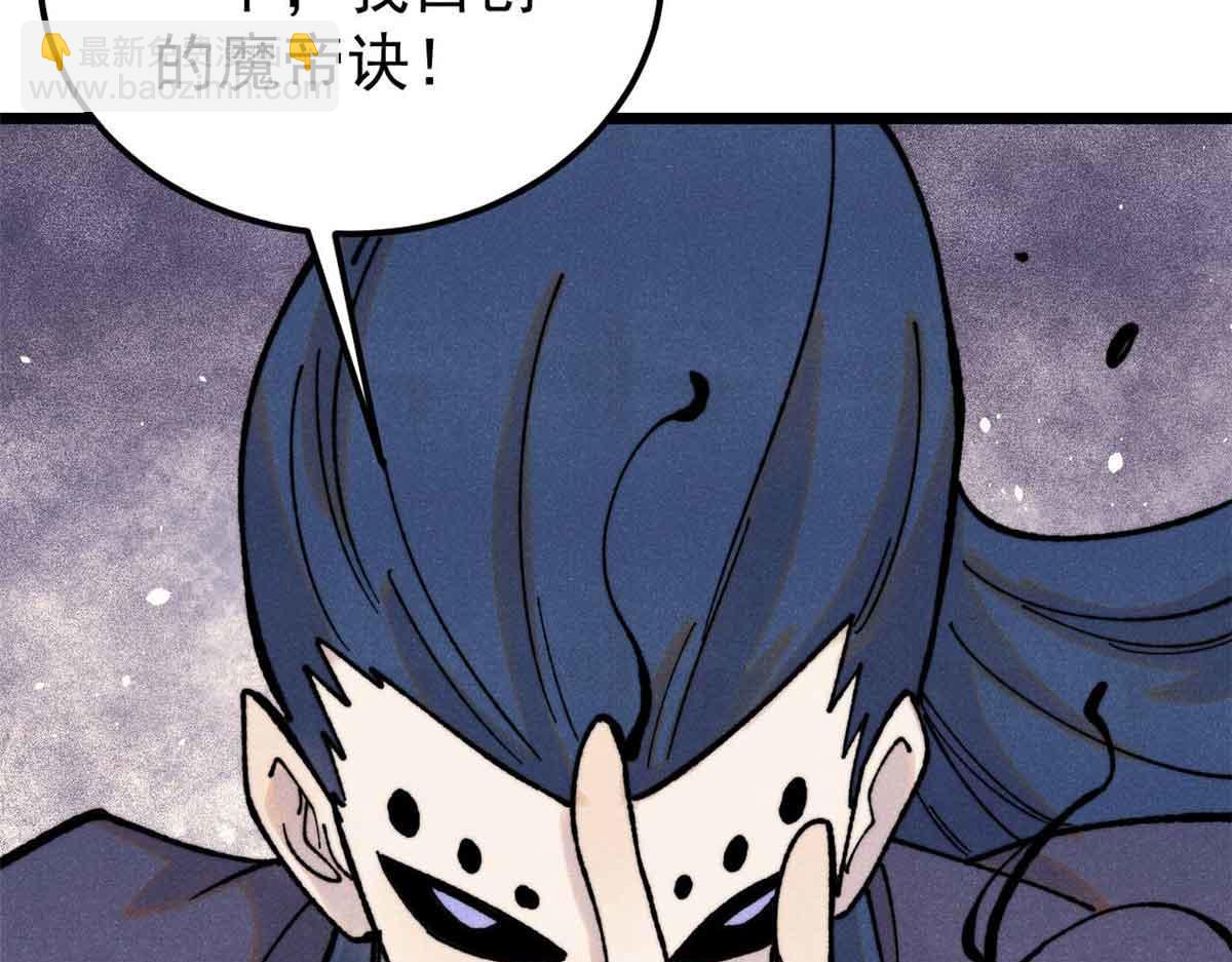 萬古最強宗 - 411 我族天驕(3/4) - 2