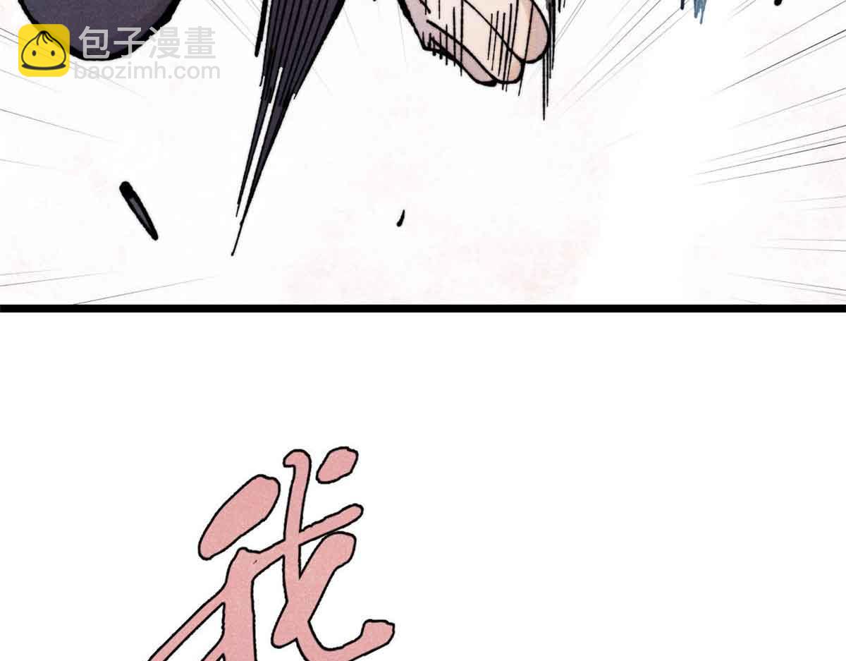 萬古最強宗 - 411 我族天驕(3/4) - 2