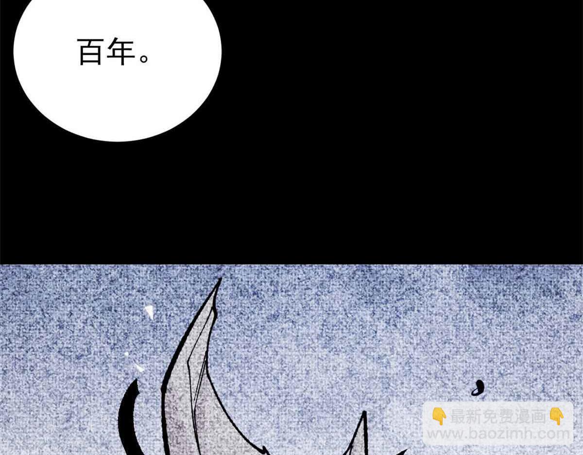 萬古最強宗 - 411 我族天驕(1/4) - 6