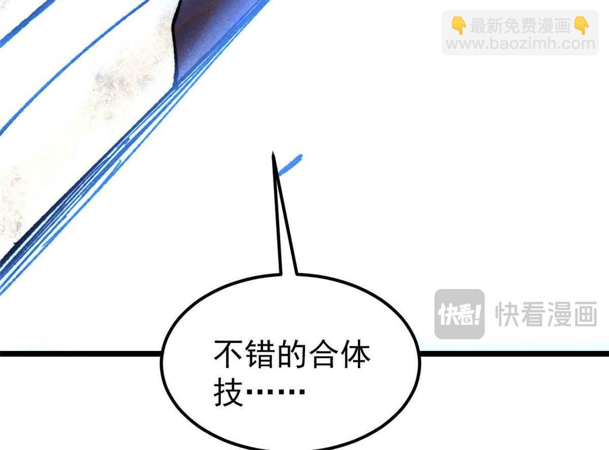 萬古最強宗 - 411 我族天驕(3/4) - 1