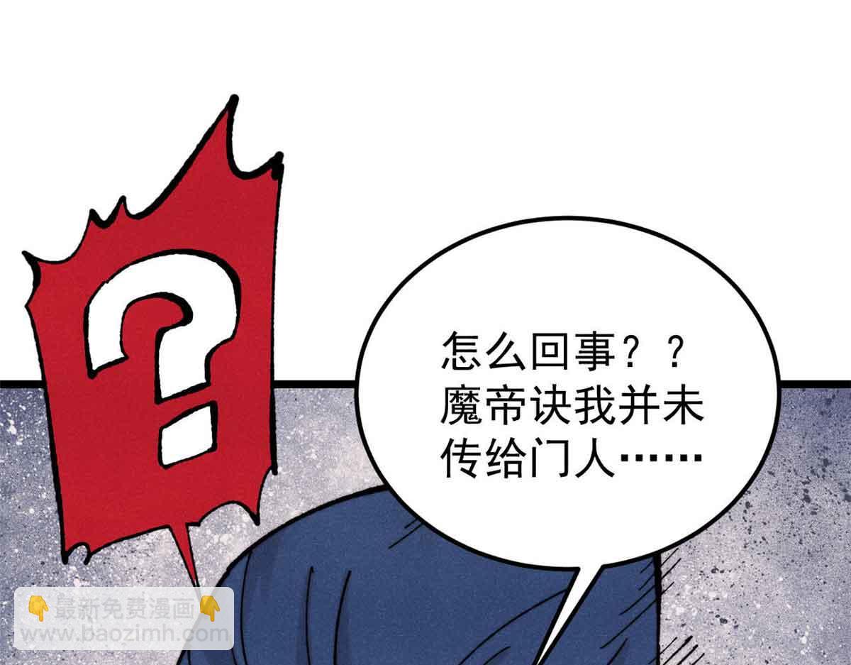 萬古最強宗 - 411 我族天驕(3/4) - 4