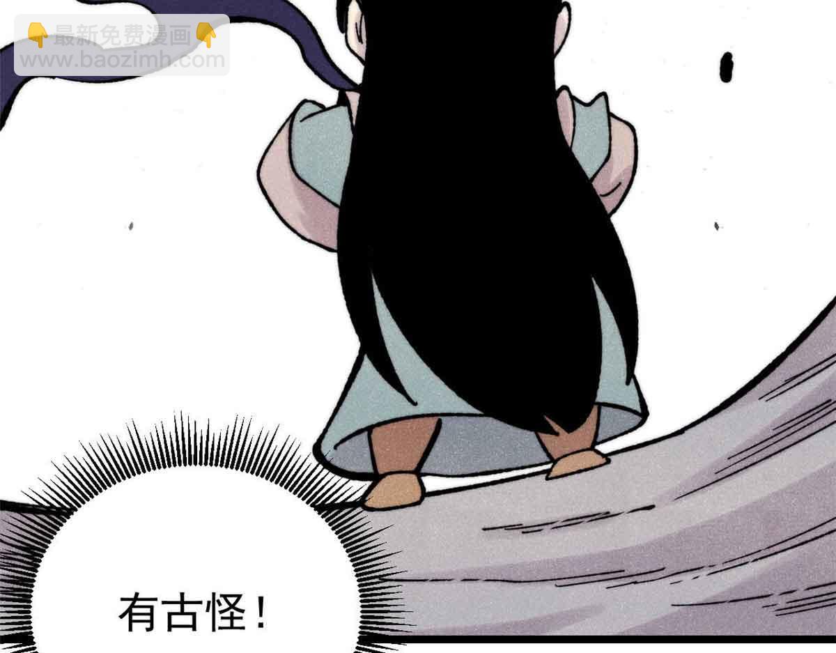 萬古最強宗 - 411 我族天驕(4/4) - 2