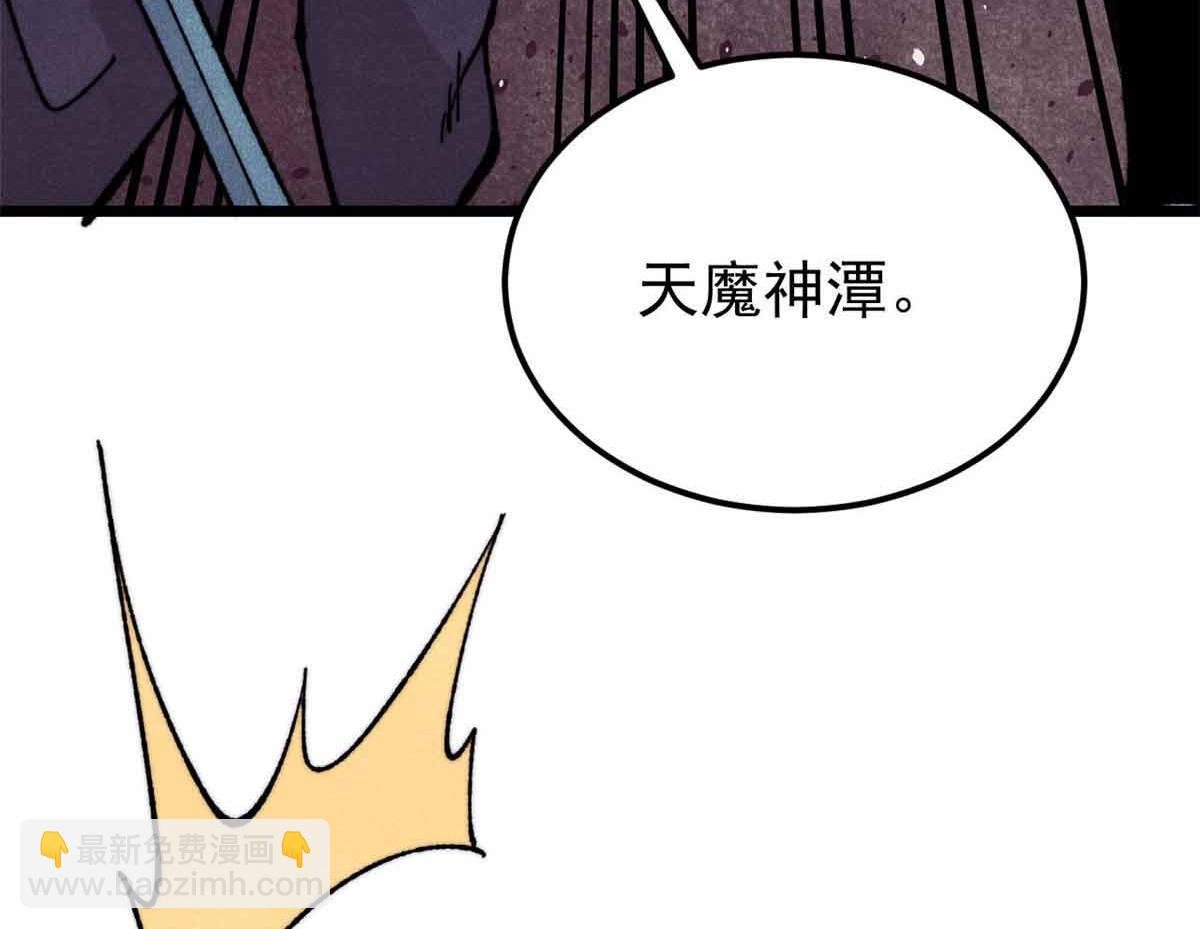 萬古最強宗 - 411 我族天驕(4/4) - 3