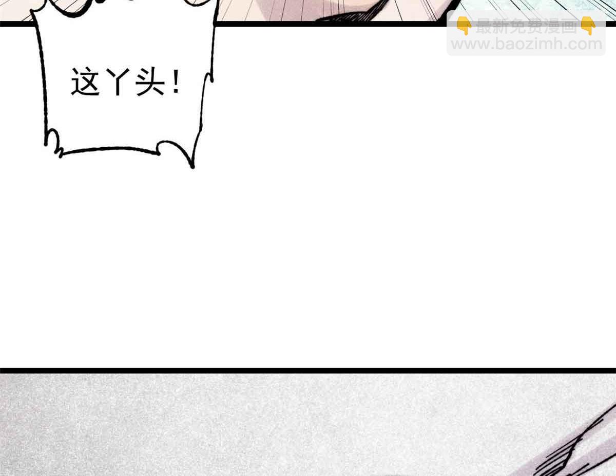 萬古最強宗 - 411 我族天驕(4/4) - 1