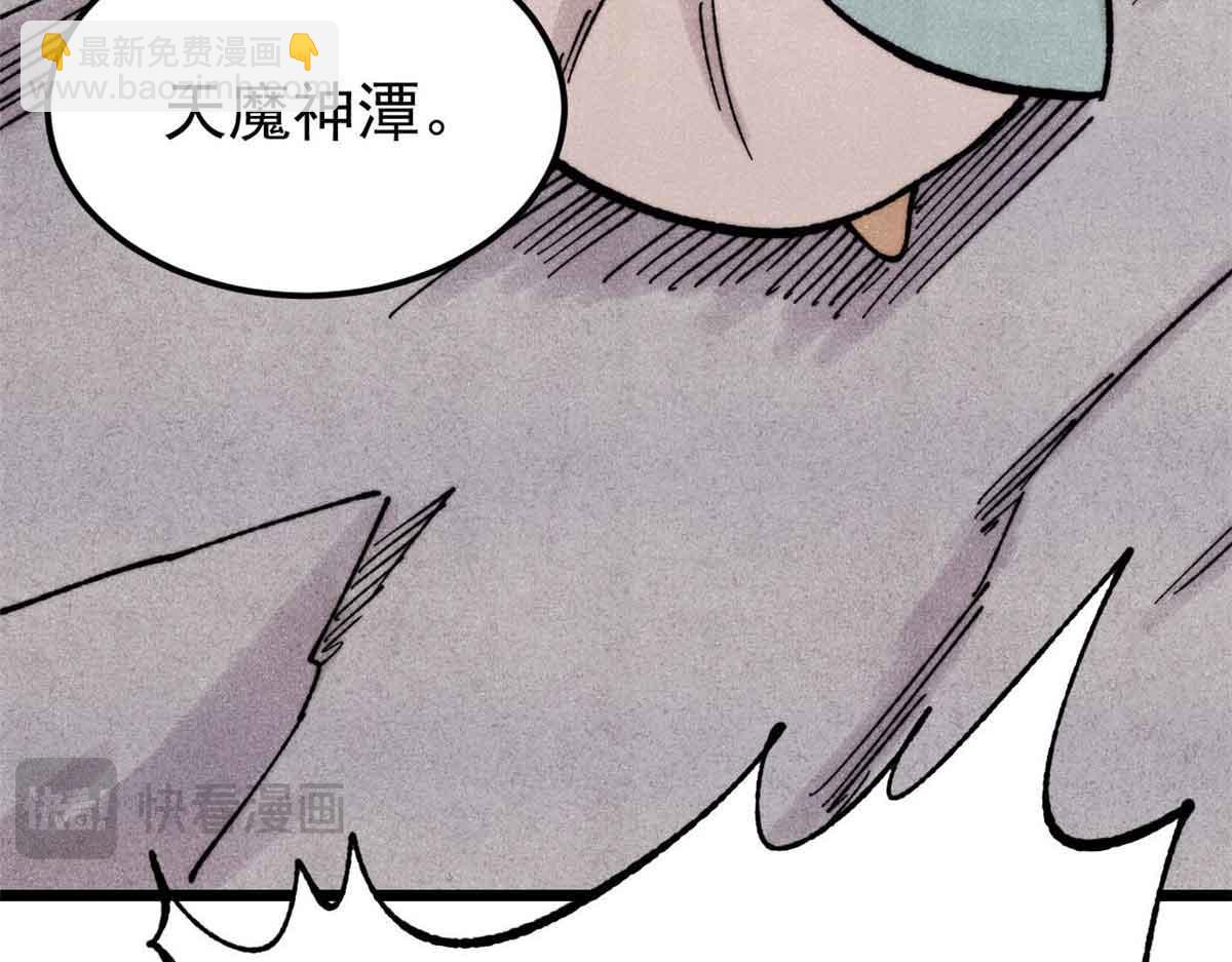 萬古最強宗 - 411 我族天驕(4/4) - 4