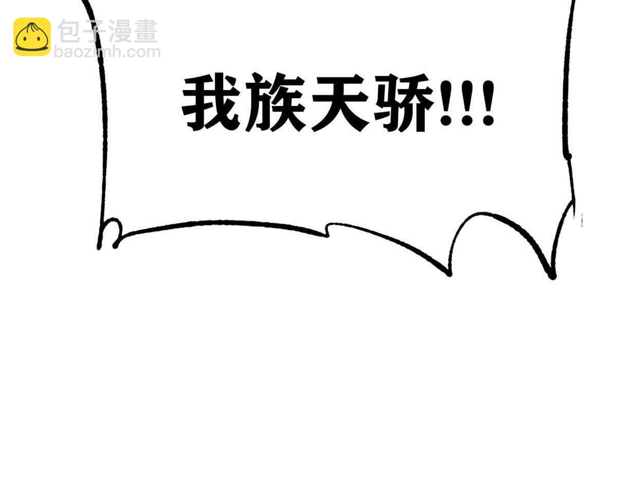 萬古最強宗 - 411 我族天驕(4/4) - 1