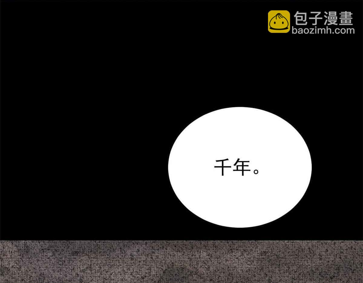 萬古最強宗 - 411 我族天驕(1/4) - 1