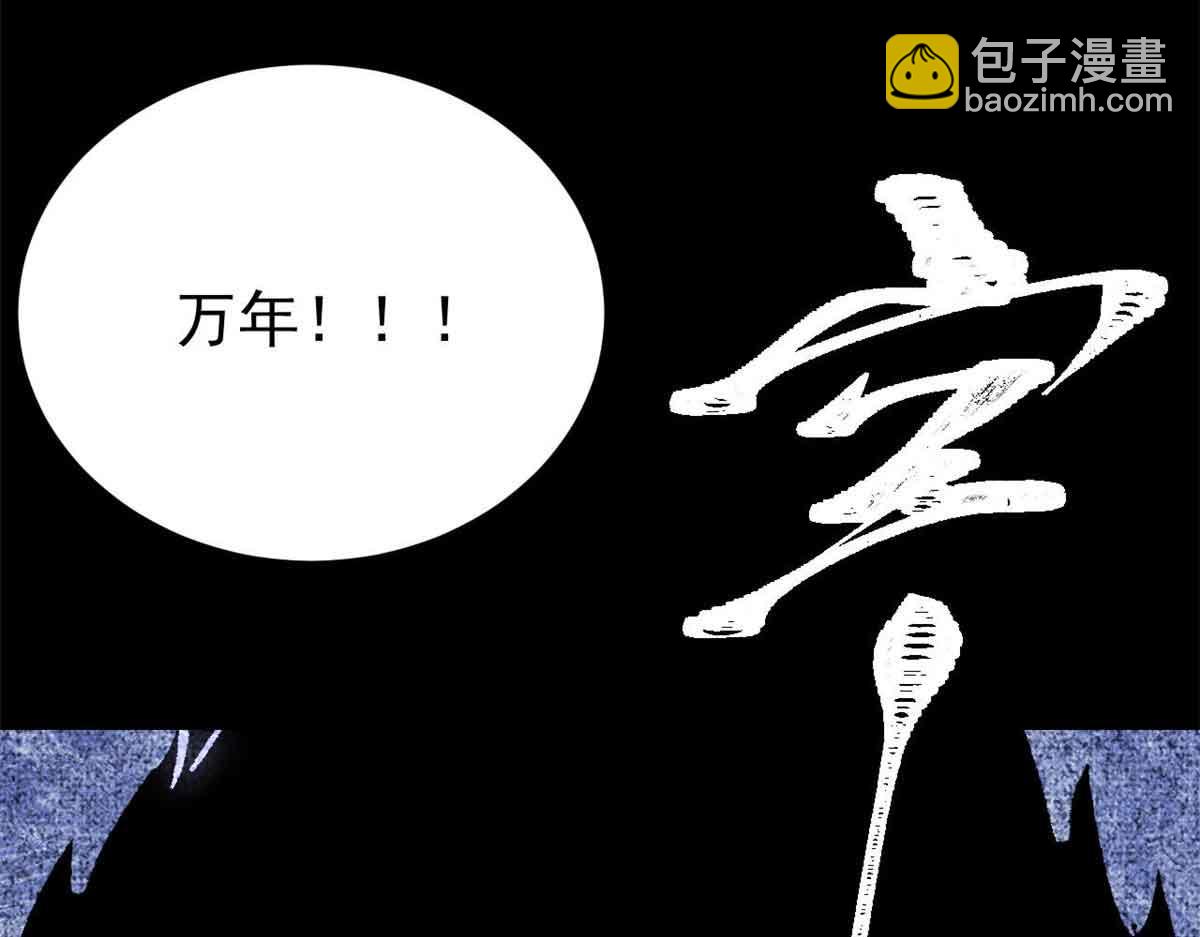 萬古最強宗 - 411 我族天驕(1/4) - 6