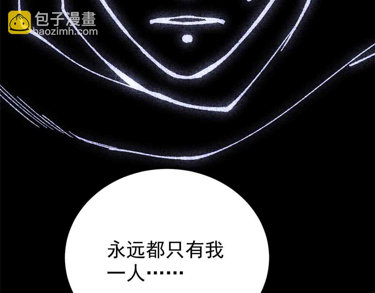 萬古最強宗 - 411 我族天驕(1/4) - 1