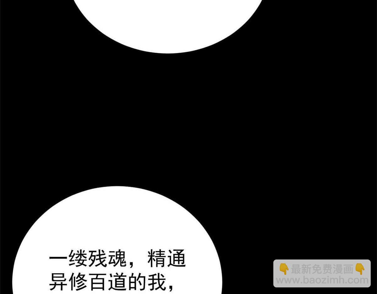 萬古最強宗 - 411 我族天驕(1/4) - 2