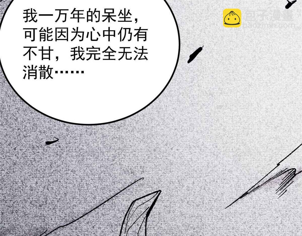 萬古最強宗 - 411 我族天驕(1/4) - 5