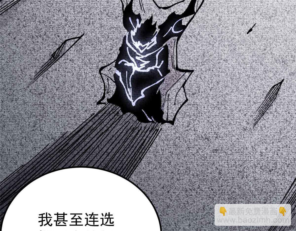 萬古最強宗 - 411 我族天驕(1/4) - 7