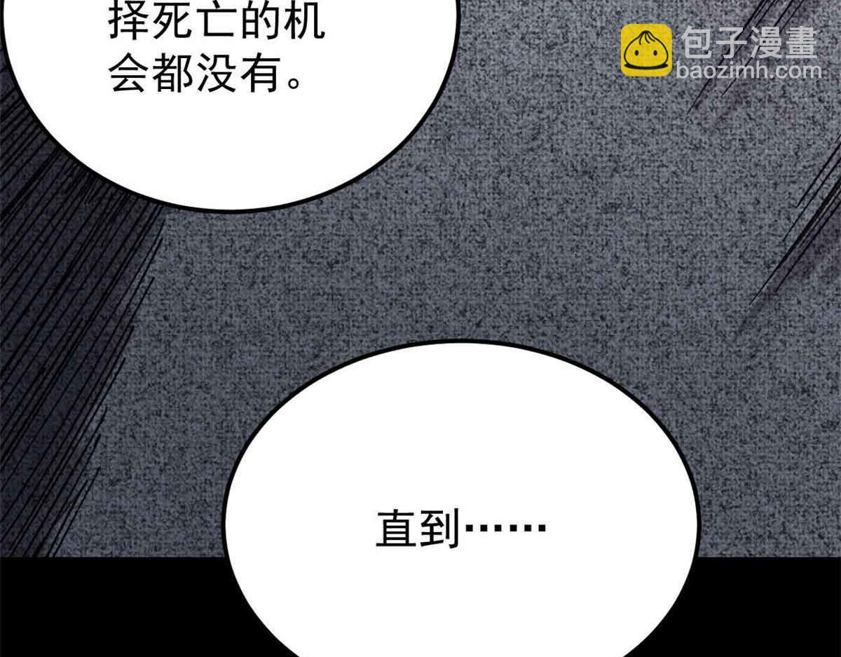 萬古最強宗 - 411 我族天驕(1/4) - 8