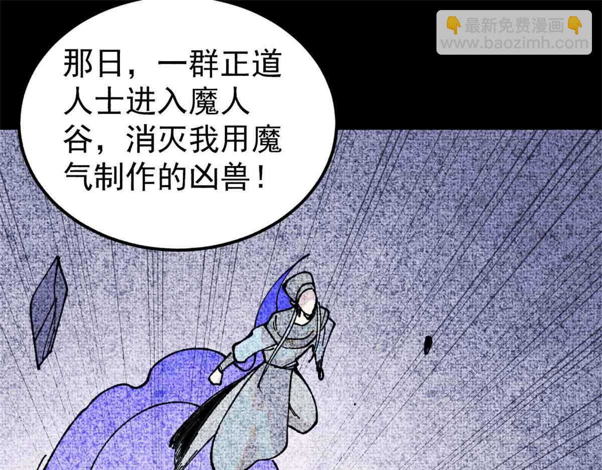 萬古最強宗 - 411 我族天驕(1/4) - 2