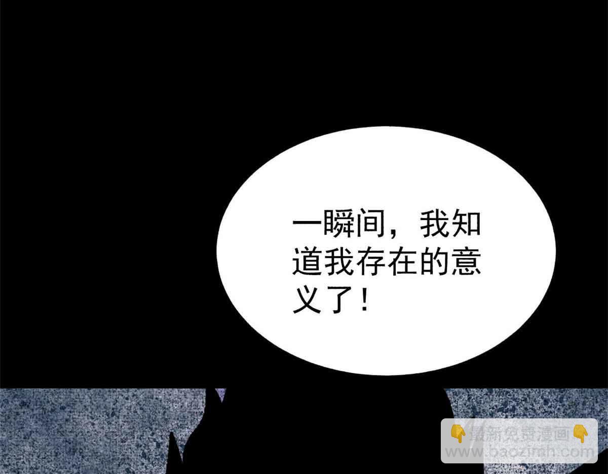 萬古最強宗 - 411 我族天驕(1/4) - 5