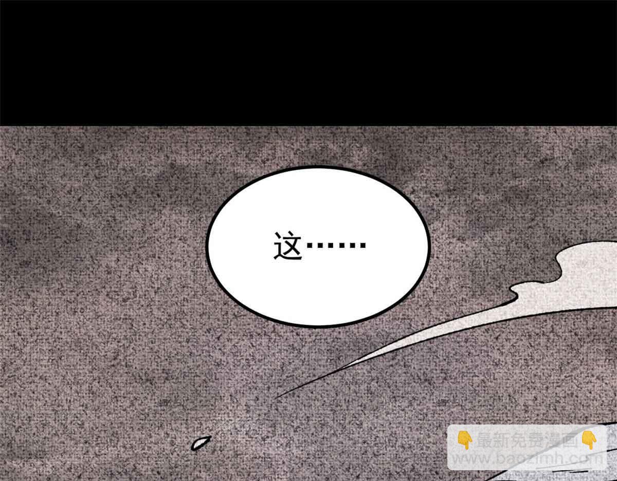 萬古最強宗 - 411 我族天驕(1/4) - 4