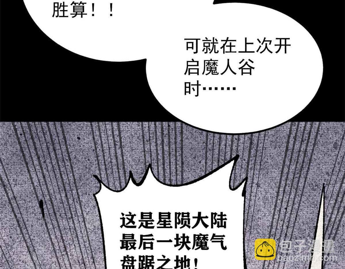 萬古最強宗 - 411 我族天驕(1/4) - 1