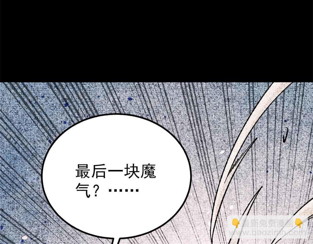 萬古最強宗 - 411 我族天驕(1/4) - 6