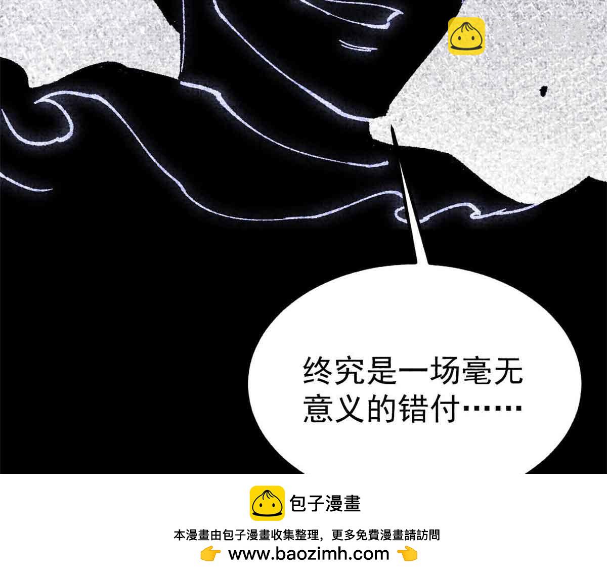 萬古最強宗 - 411 我族天驕(2/4) - 6