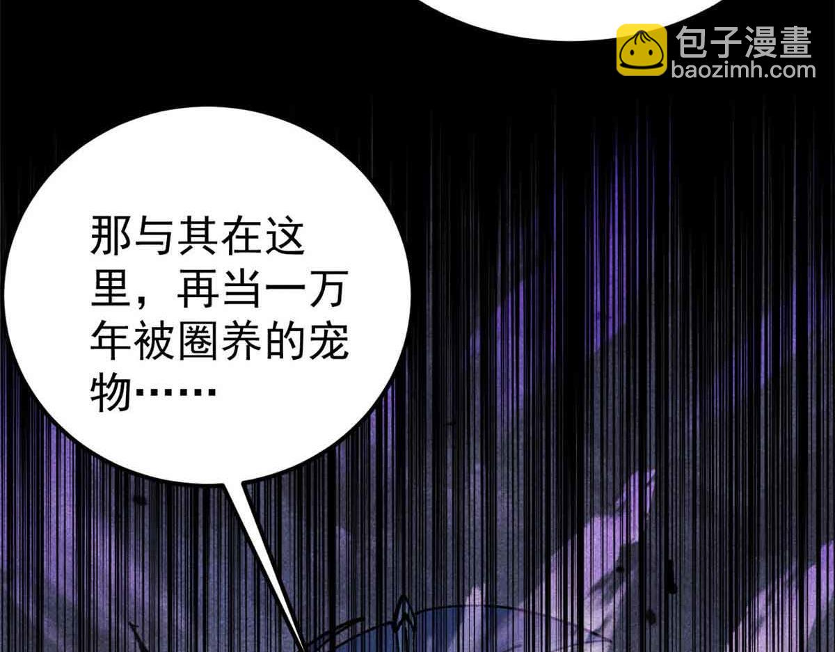 萬古最強宗 - 411 我族天驕(2/4) - 7