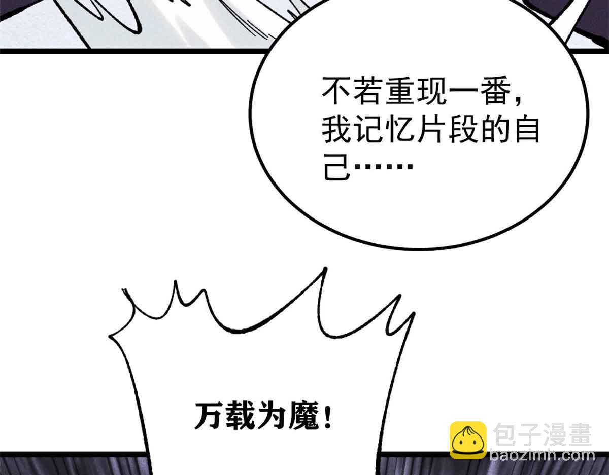 萬古最強宗 - 411 我族天驕(2/4) - 4